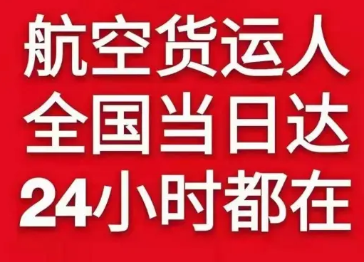 喀什徕宁空运公司货物、航空货运:物流行业各岗位招聘
